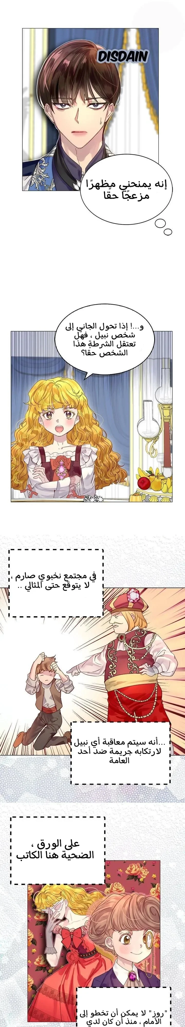 Read Miss Not-So Sidekick AR Manga Online