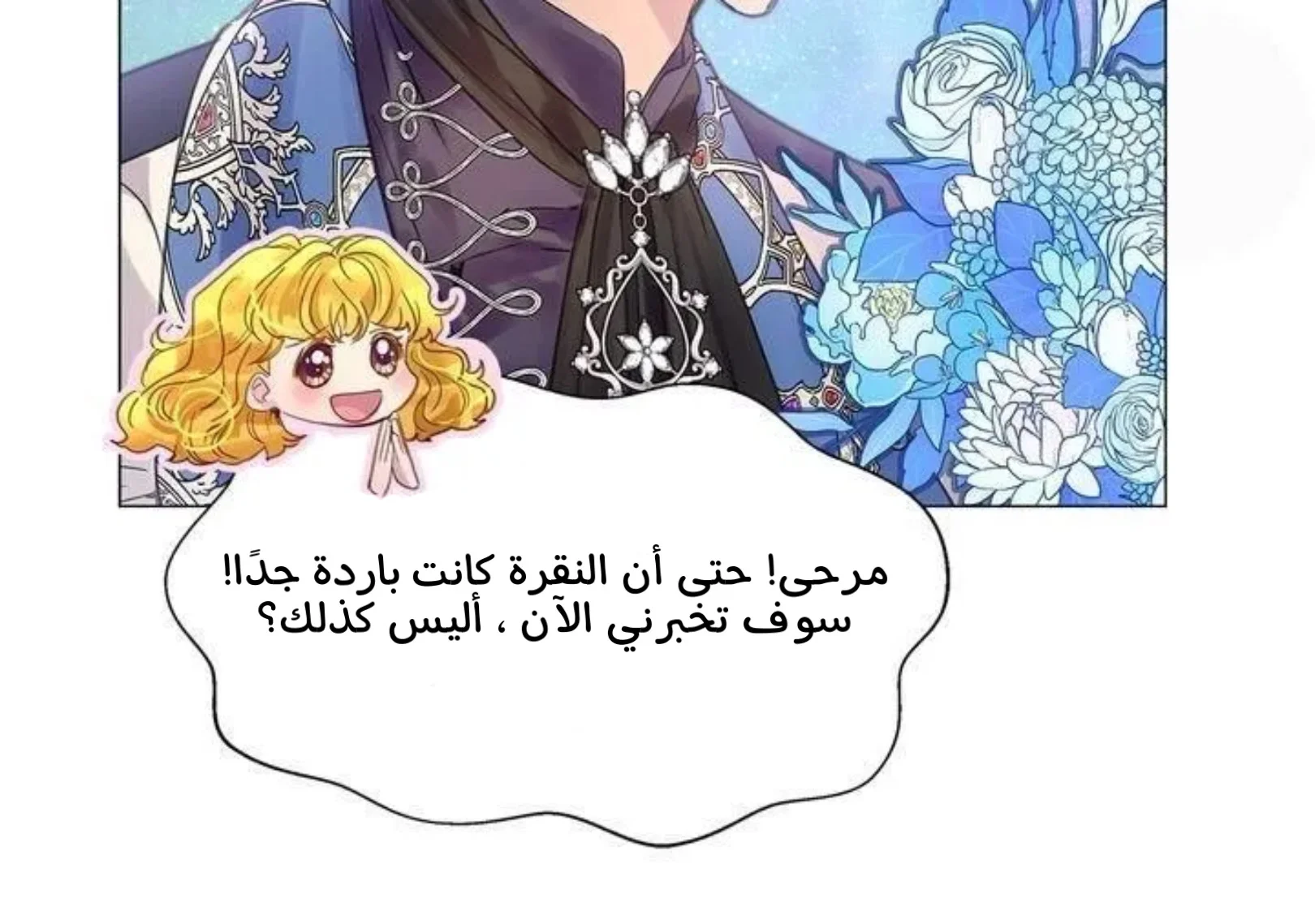 Read Miss Not-So Sidekick AR Manga Online