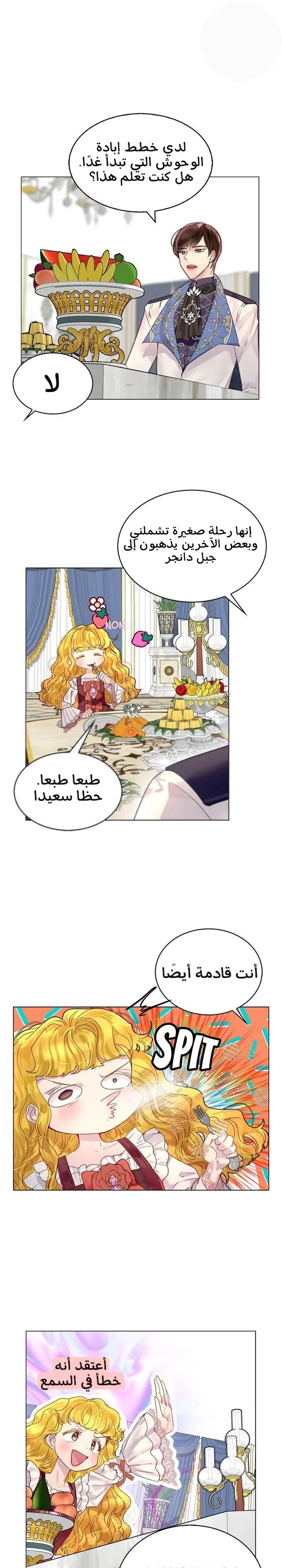 Read Miss Not-So Sidekick AR Manga Online