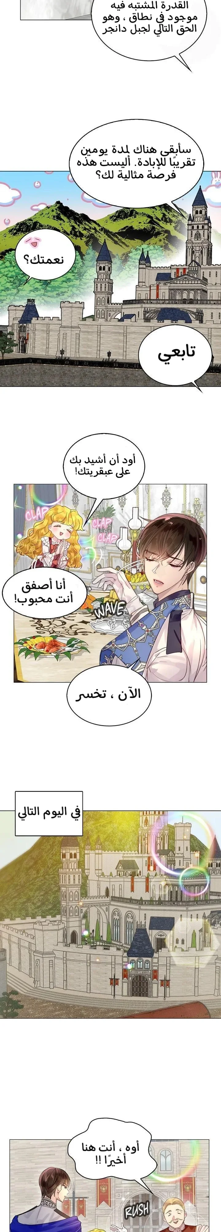 Read Miss Not-So Sidekick AR Manga Online