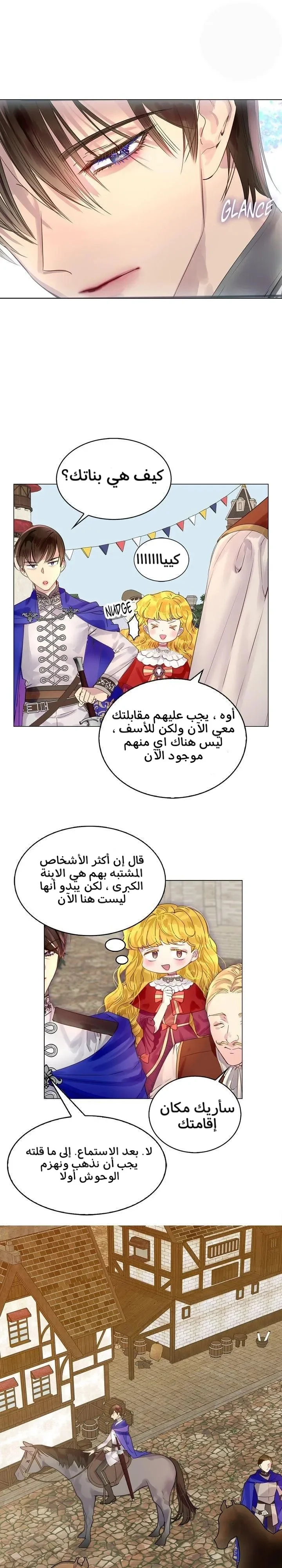 Read Miss Not-So Sidekick AR Manga Online