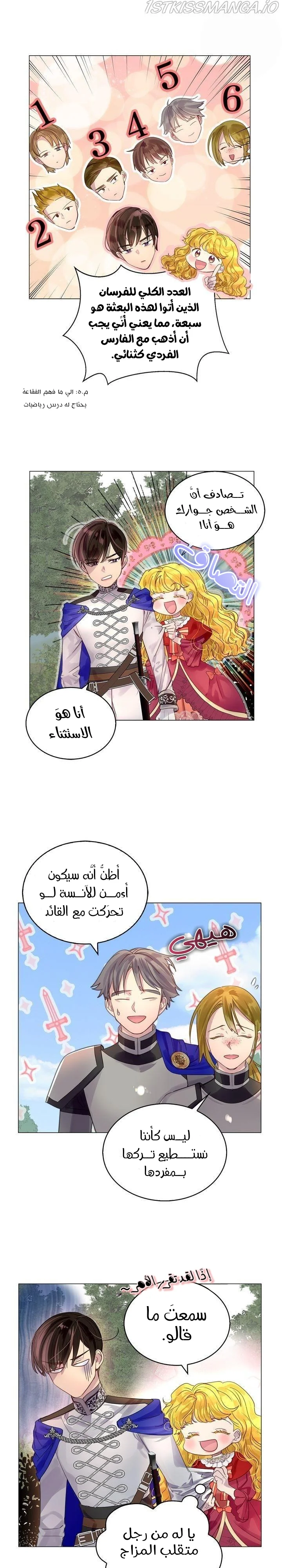 Read Miss Not-So Sidekick AR Manga Online