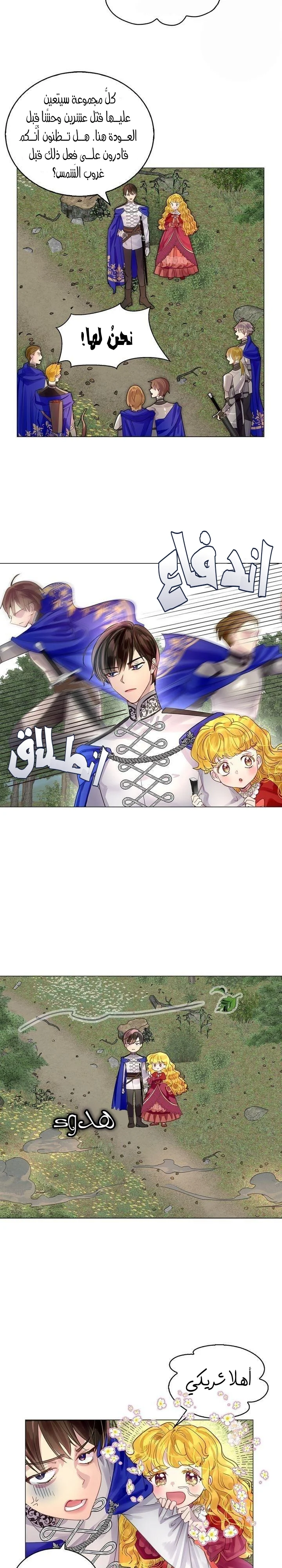 Read Miss Not-So Sidekick AR Manga Online
