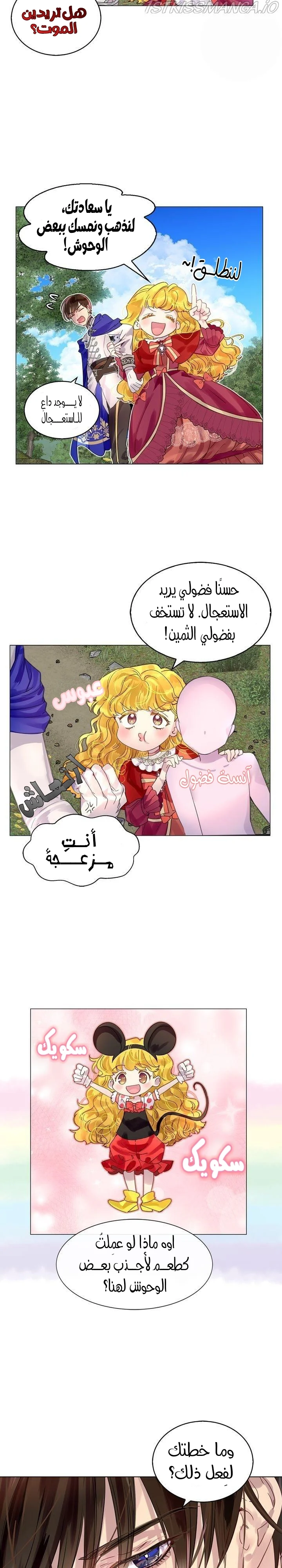 Read Miss Not-So Sidekick AR Manga Online