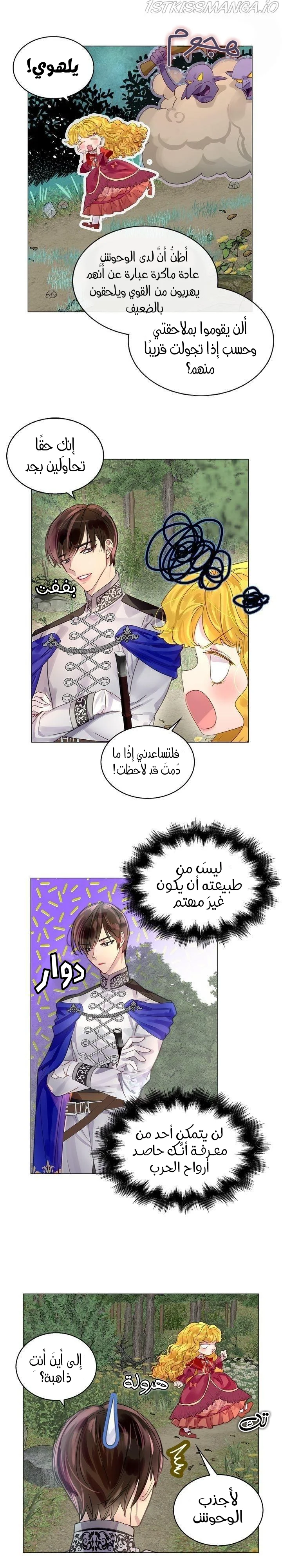 Read Miss Not-So Sidekick AR Manga Online
