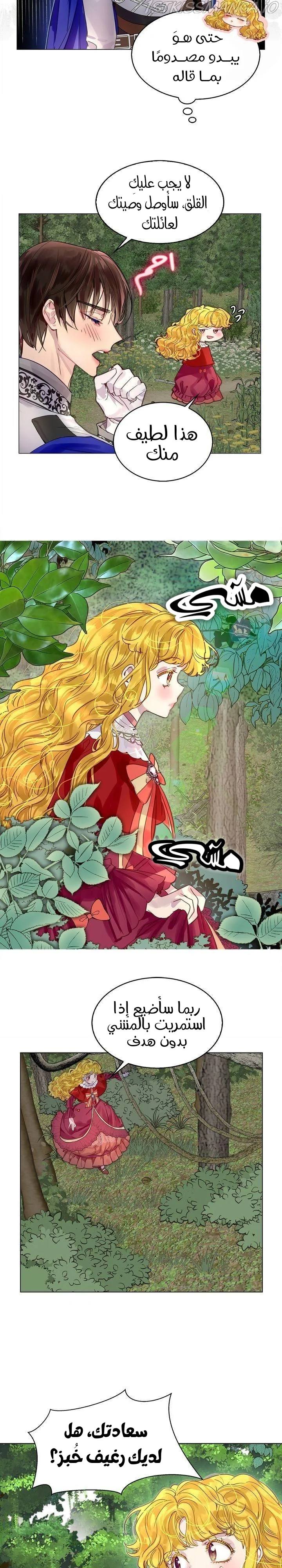 Read Miss Not-So Sidekick AR Manga Online