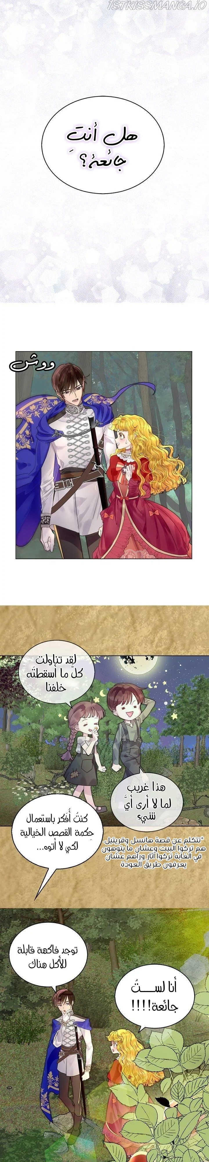 Read Miss Not-So Sidekick AR Manga Online