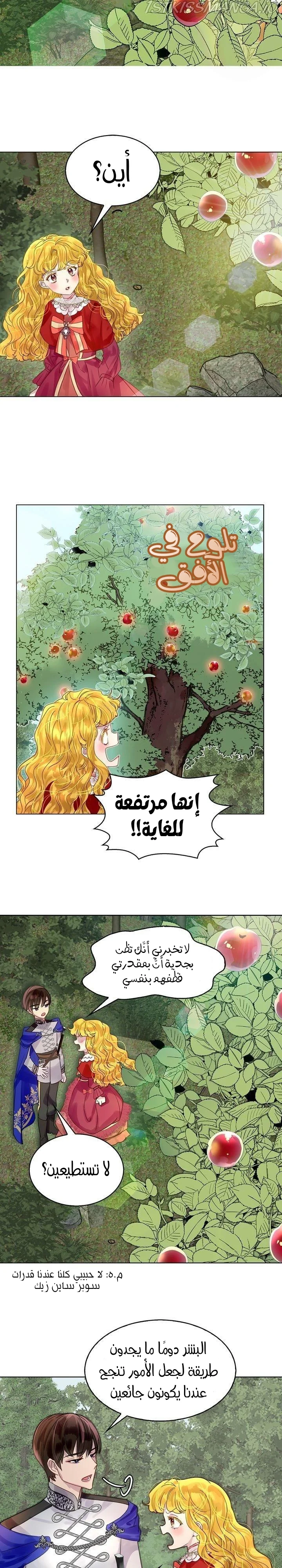 Read Miss Not-So Sidekick AR Manga Online