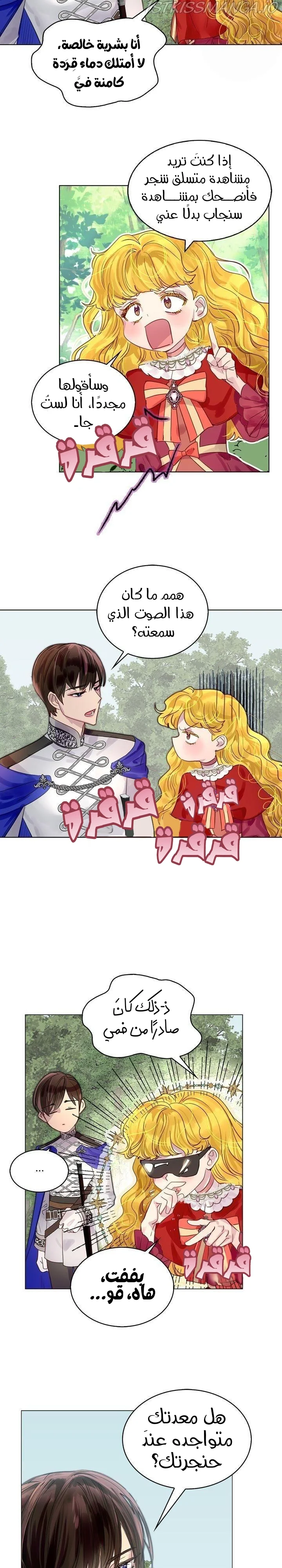 Read Miss Not-So Sidekick AR Manga Online