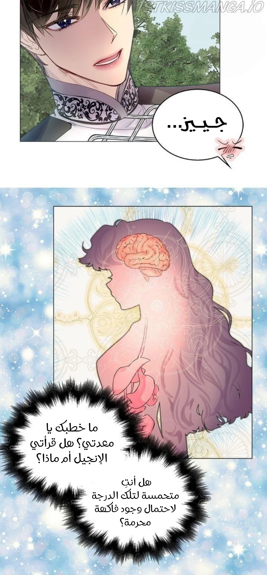 Read Miss Not-So Sidekick AR Manga Online