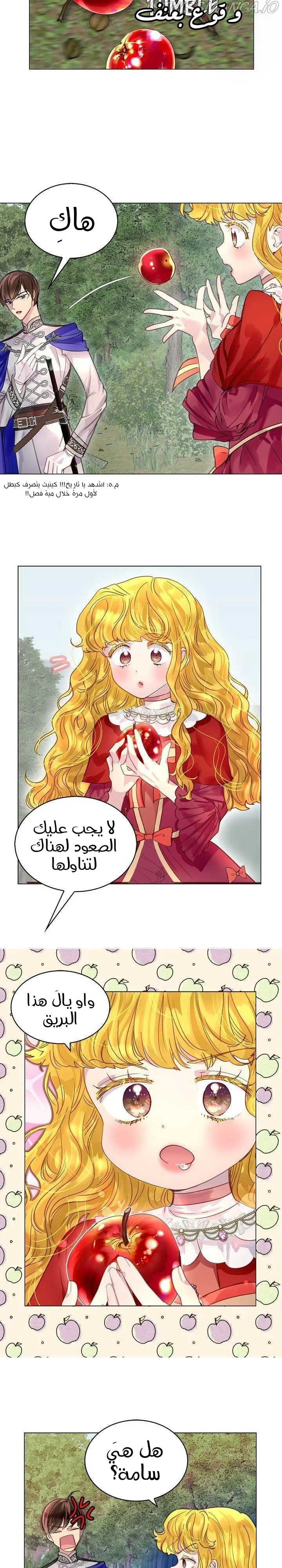 Read Miss Not-So Sidekick AR Manga Online
