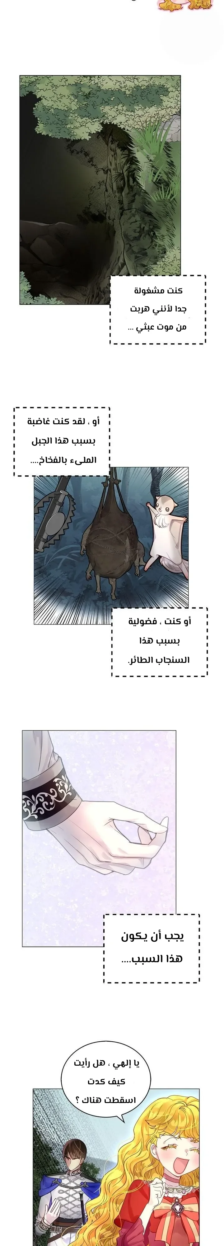 Read Miss Not-So Sidekick AR Manga Online