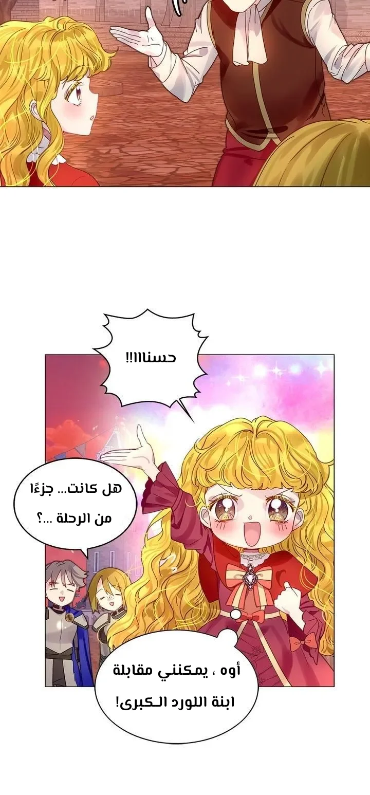 Read Miss Not-So Sidekick AR Manga Online