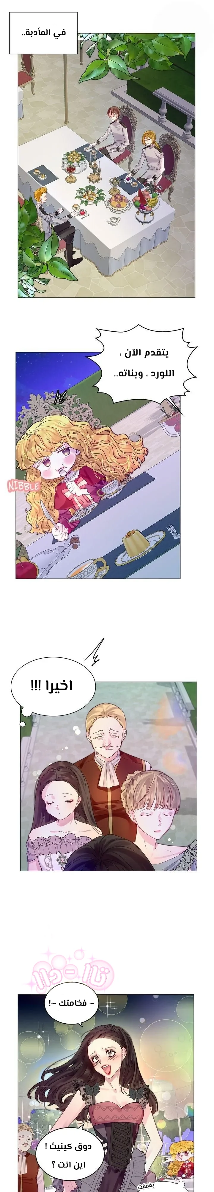 Read Miss Not-So Sidekick AR Manga Online