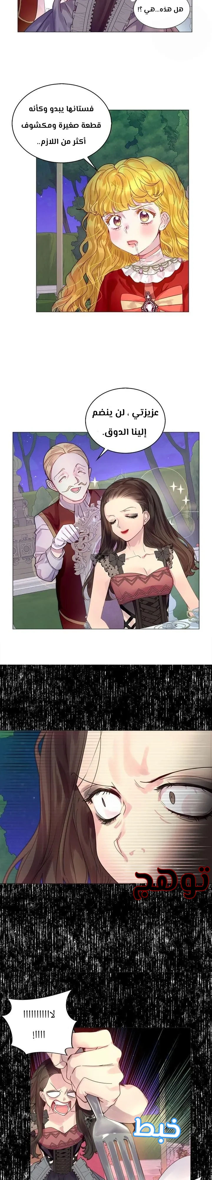 Read Miss Not-So Sidekick AR Manga Online