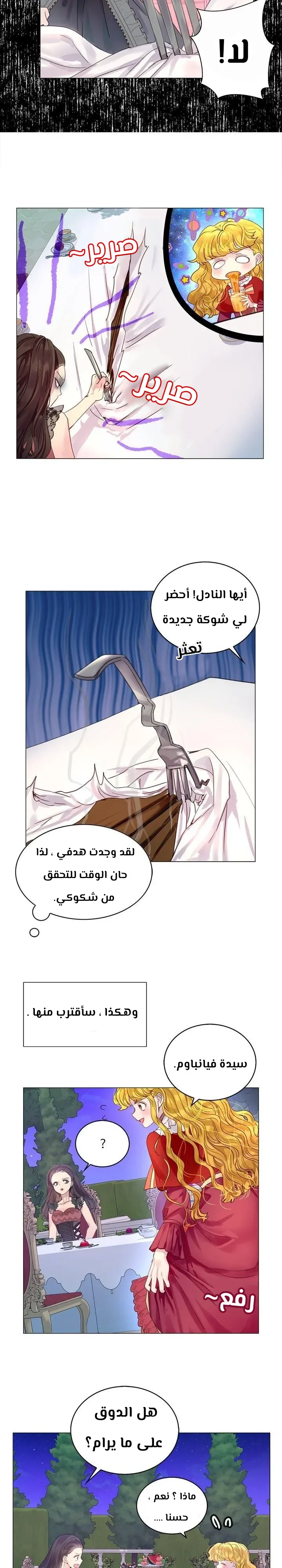 Read Miss Not-So Sidekick AR Manga Online