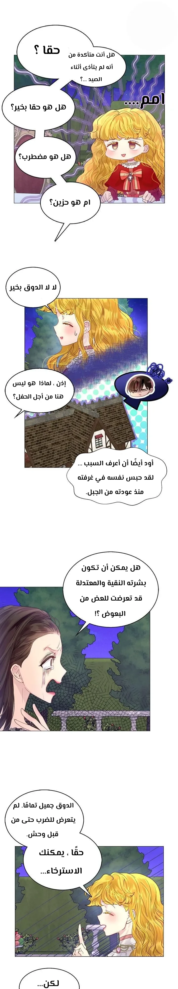 Read Miss Not-So Sidekick AR Manga Online