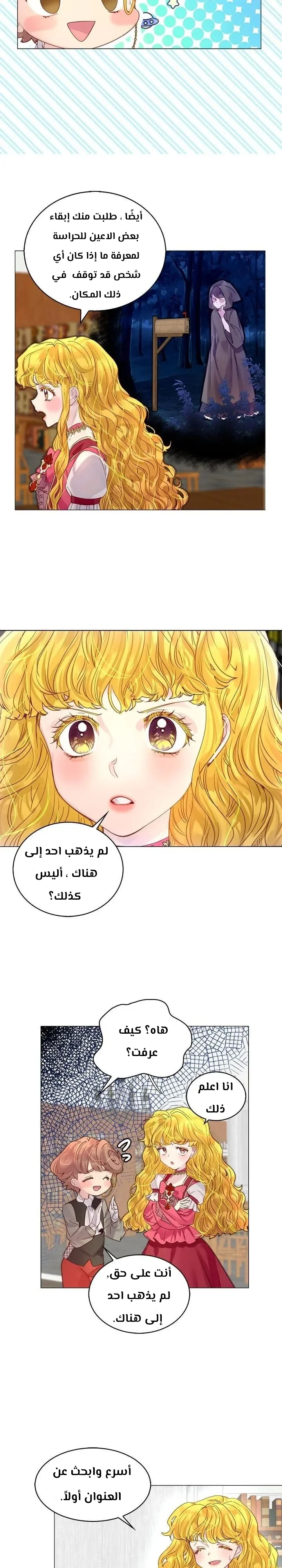 Read Miss Not-So Sidekick AR Manga Online