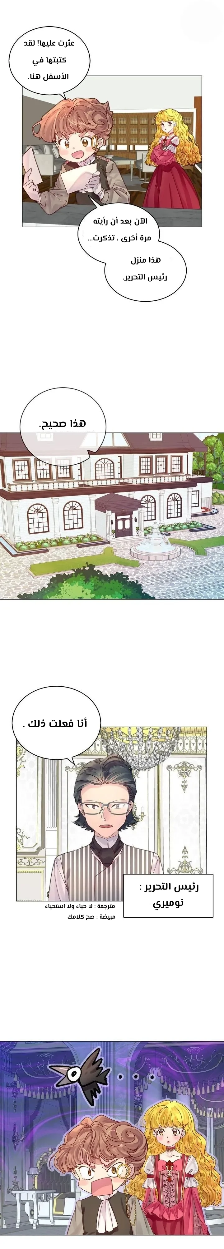 Read Miss Not-So Sidekick AR Manga Online