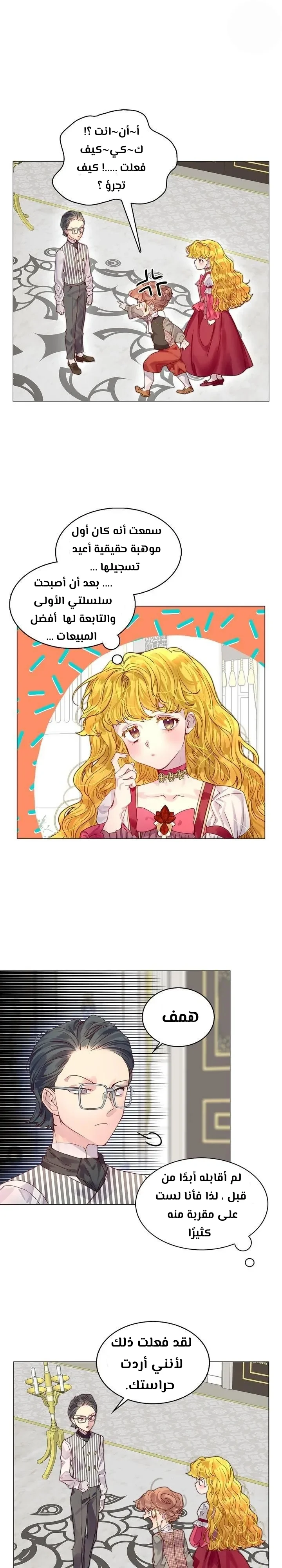 Read Miss Not-So Sidekick AR Manga Online