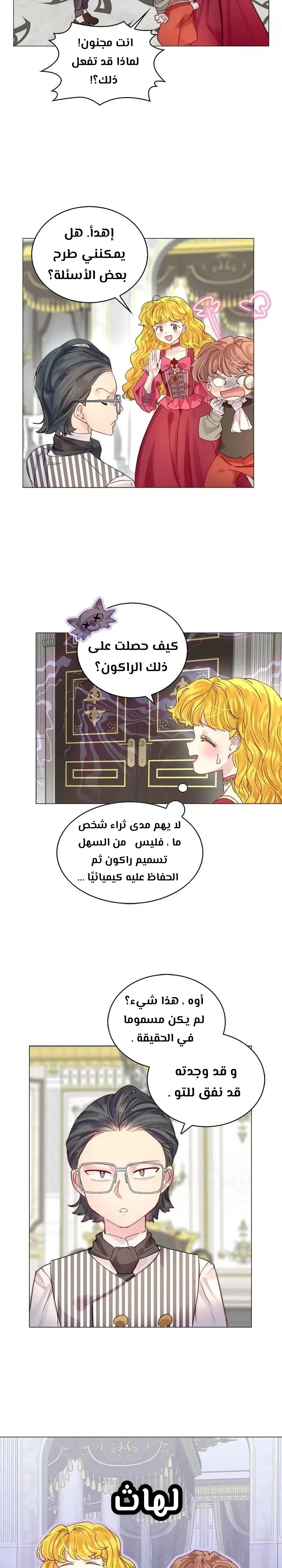 Read Miss Not-So Sidekick AR Manga Online