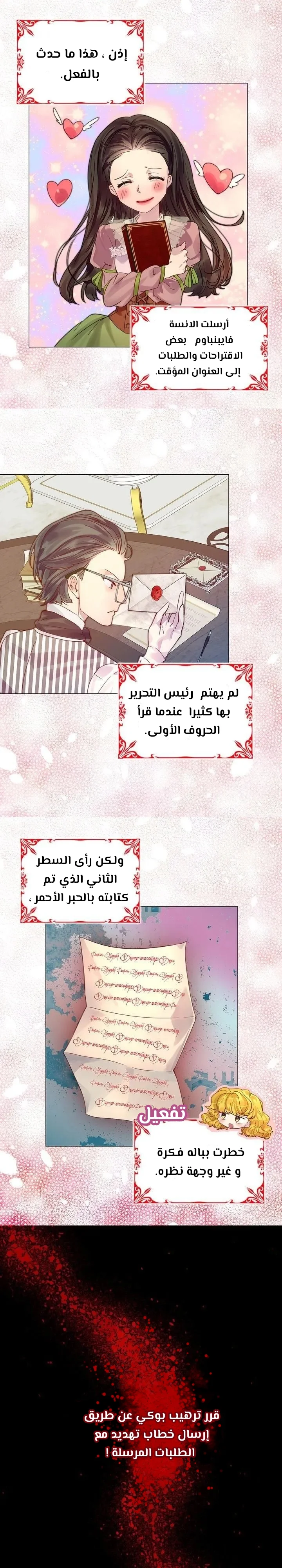 Read Miss Not-So Sidekick AR Manga Online