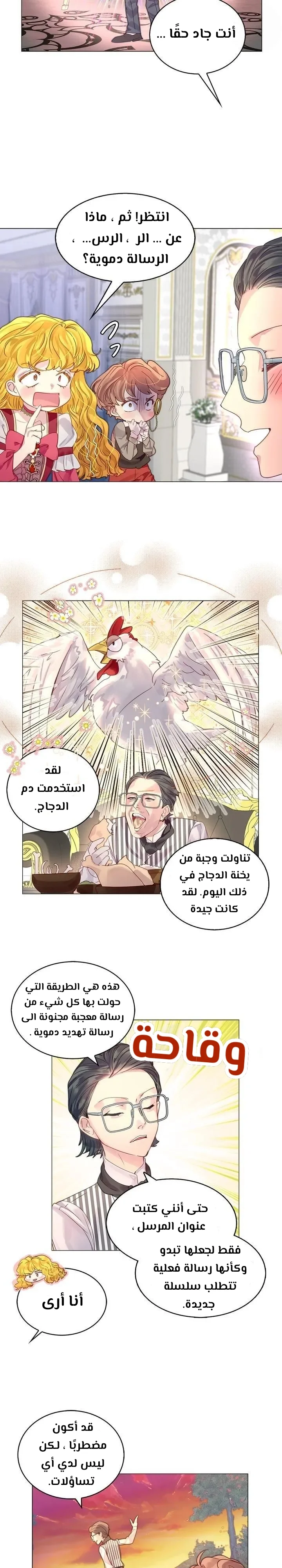 Read Miss Not-So Sidekick AR Manga Online