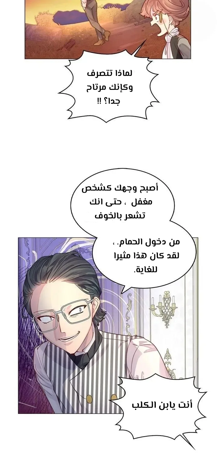 Read Miss Not-So Sidekick AR Manga Online