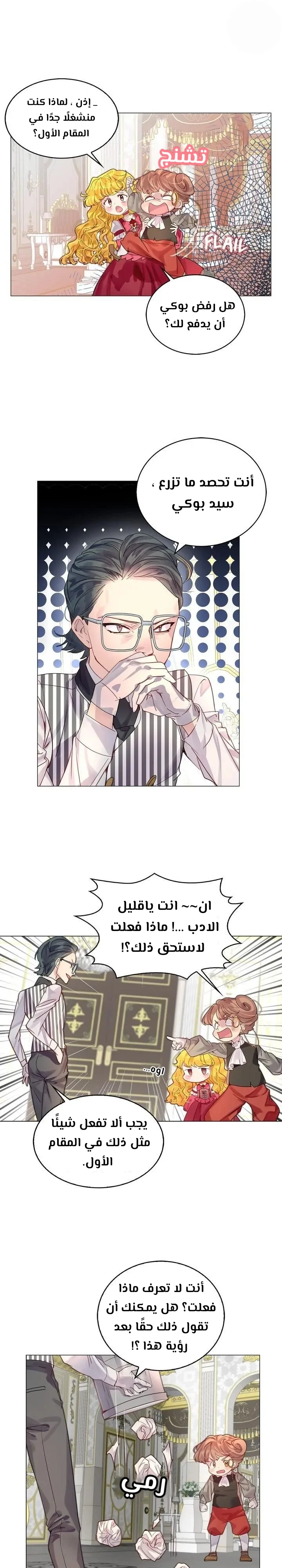 Read Miss Not-So Sidekick AR Manga Online