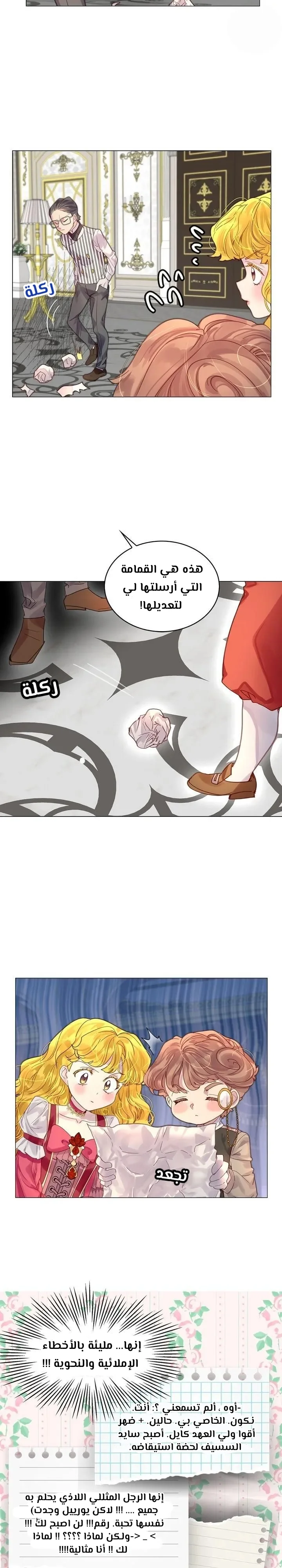 Read Miss Not-So Sidekick AR Manga Online