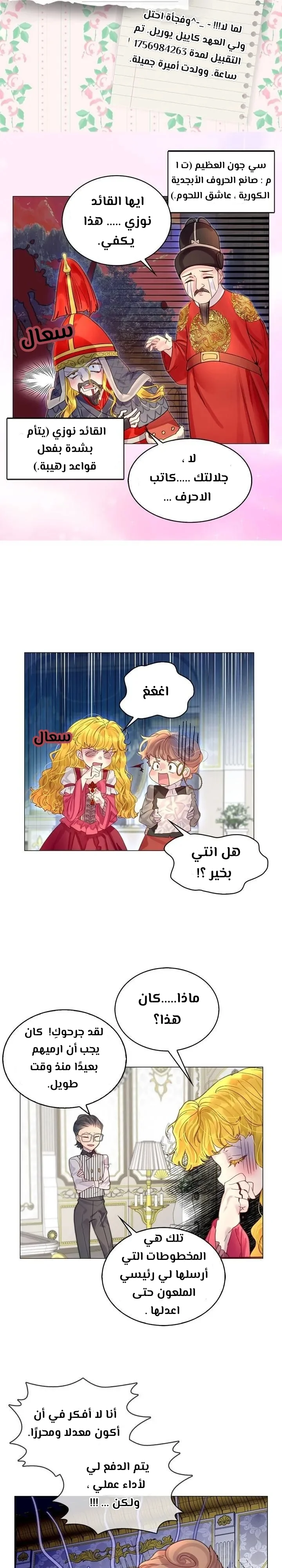 Read Miss Not-So Sidekick AR Manga Online