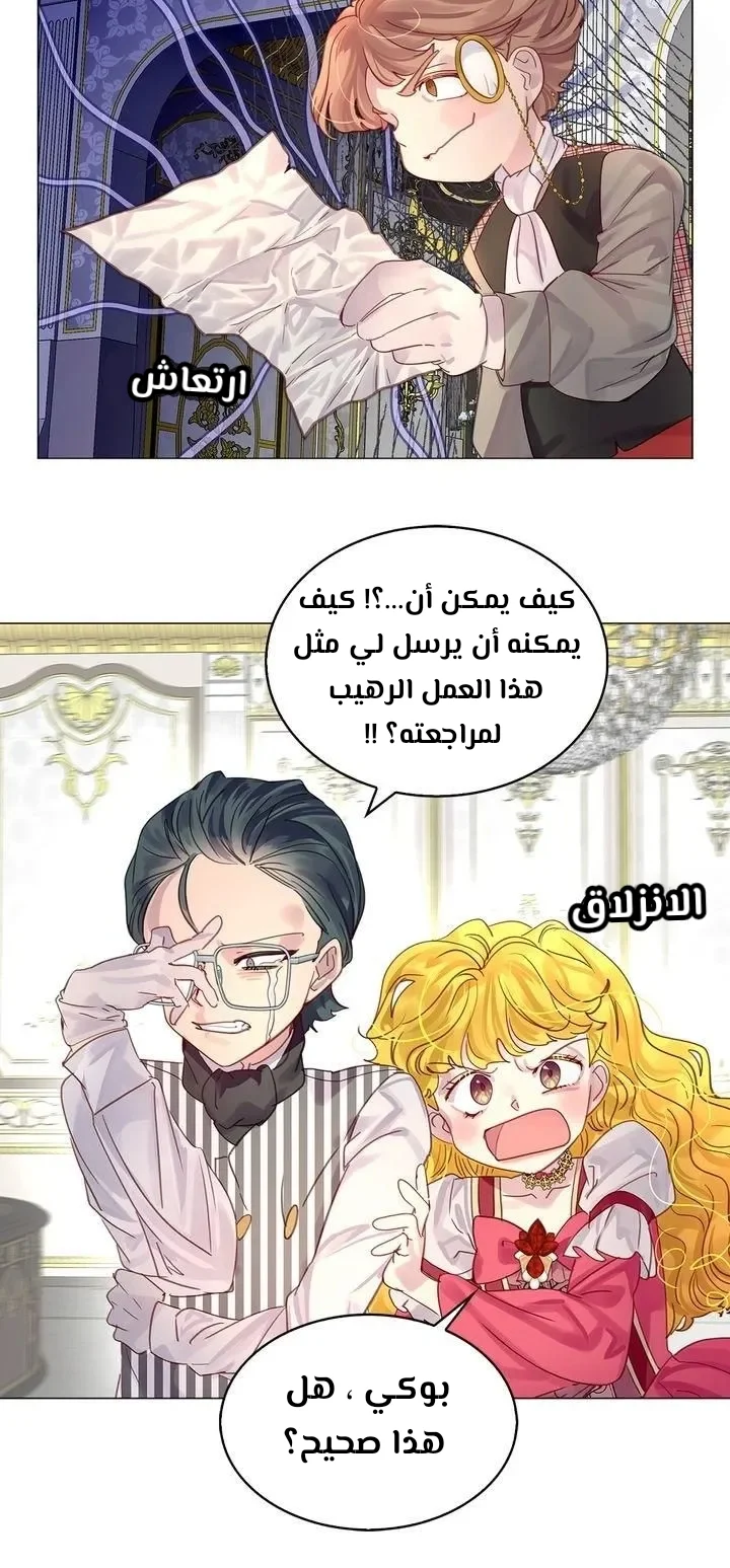 Read Miss Not-So Sidekick AR Manga Online