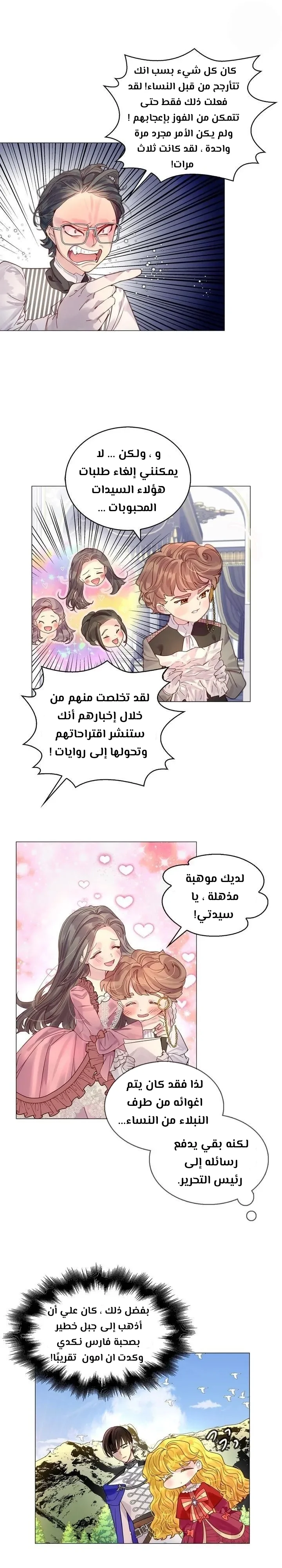 Read Miss Not-So Sidekick AR Manga Online