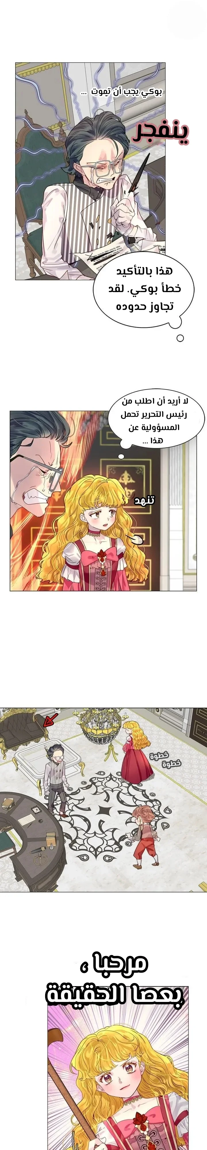 Read Miss Not-So Sidekick AR Manga Online