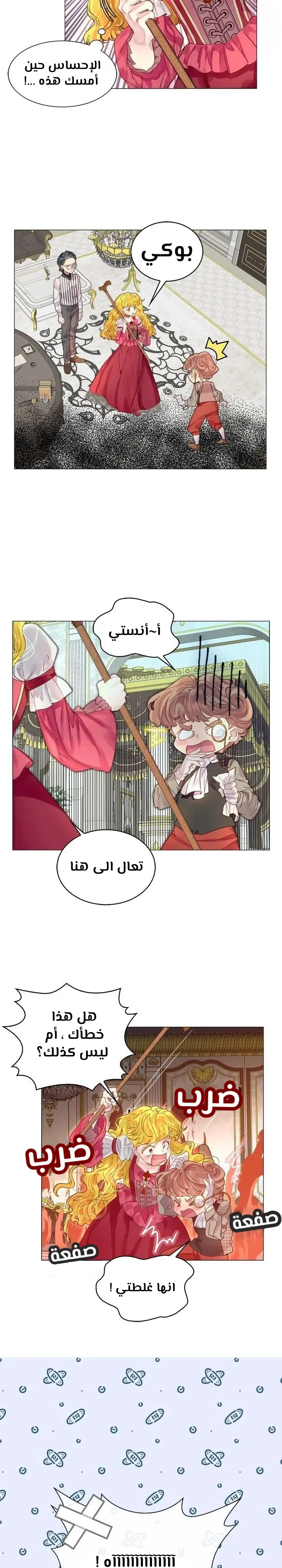 Read Miss Not-So Sidekick AR Manga Online