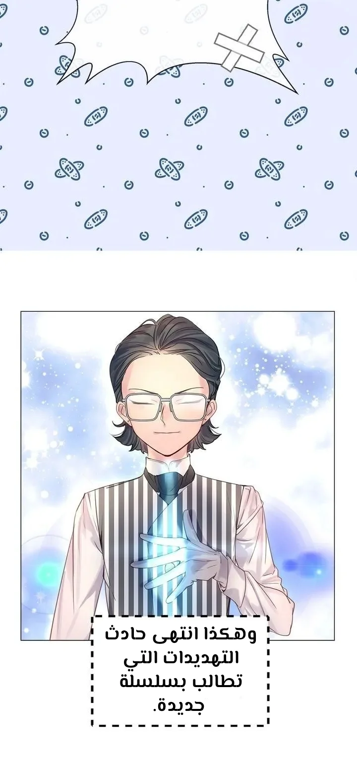 Read Miss Not-So Sidekick AR Manga Online