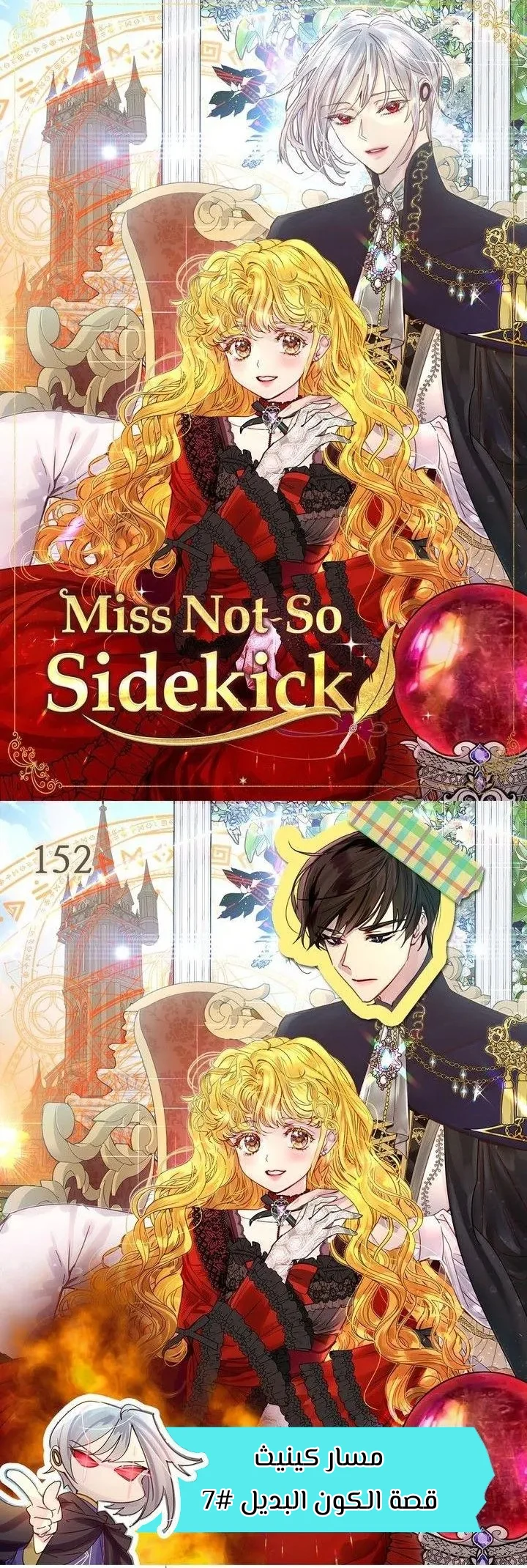 Read Miss Not-So Sidekick AR Manga Online