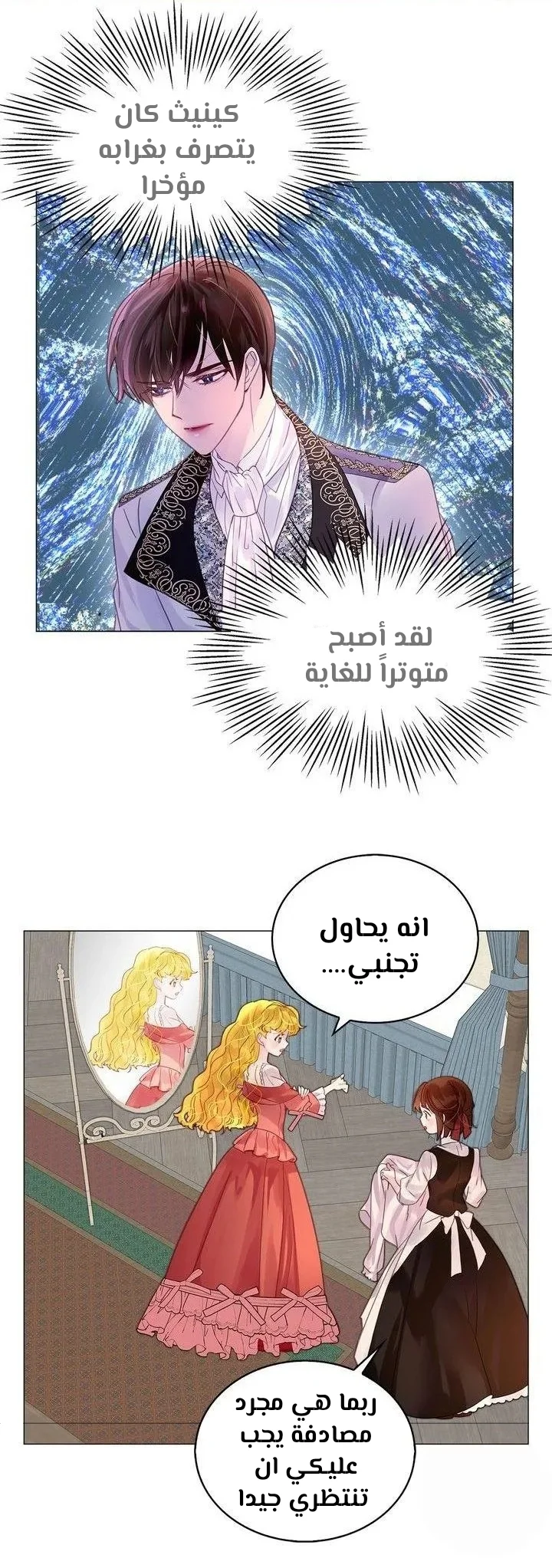 Read Miss Not-So Sidekick AR Manga Online