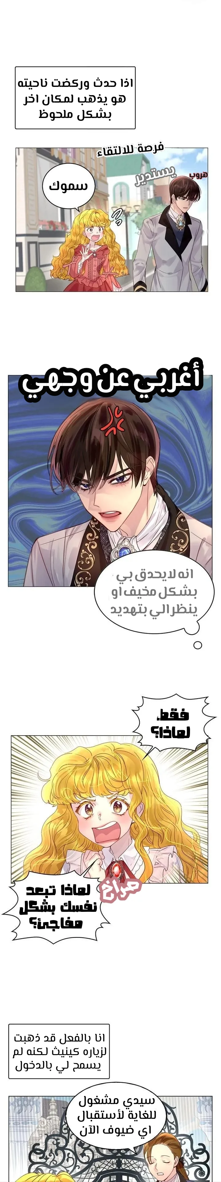 Read Miss Not-So Sidekick AR Manga Online