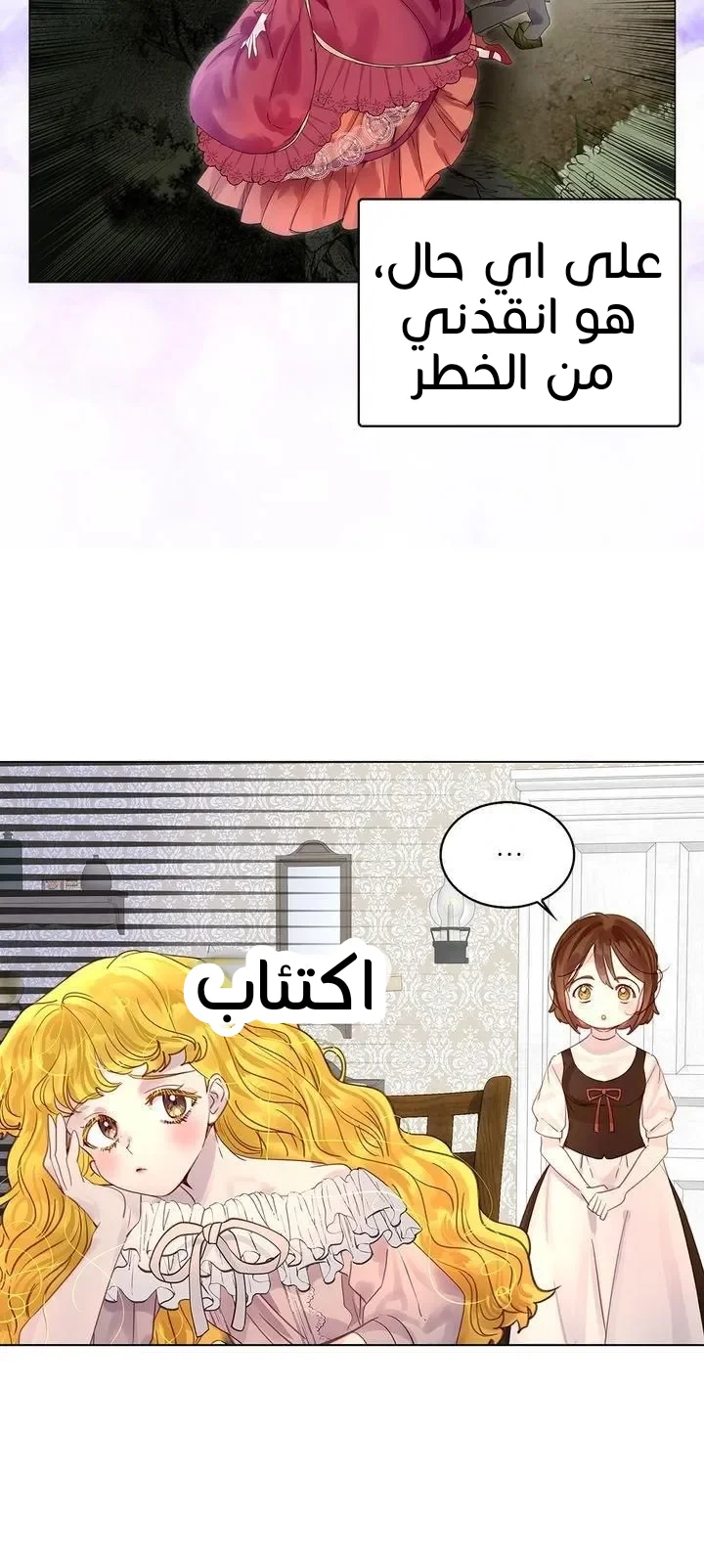 Read Miss Not-So Sidekick AR Manga Online