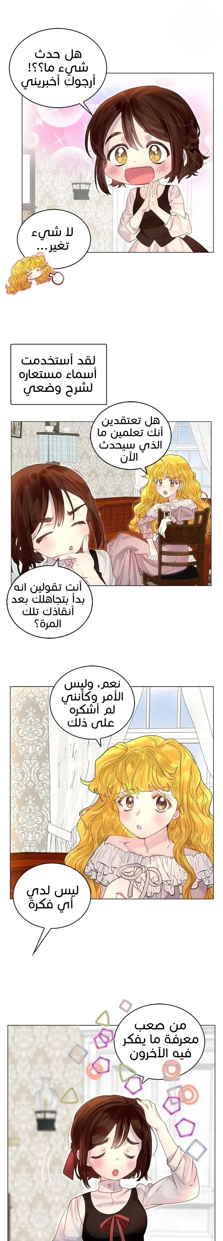 Read Miss Not-So Sidekick AR Manga Online
