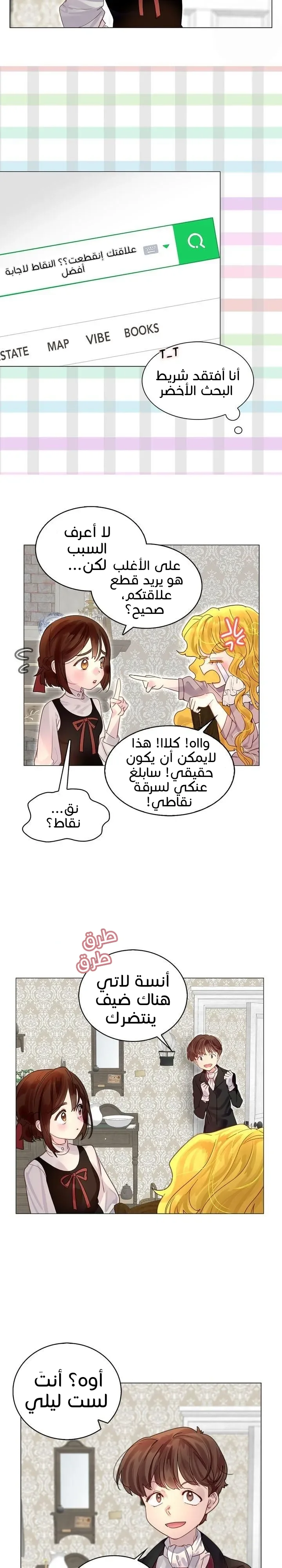 Read Miss Not-So Sidekick AR Manga Online
