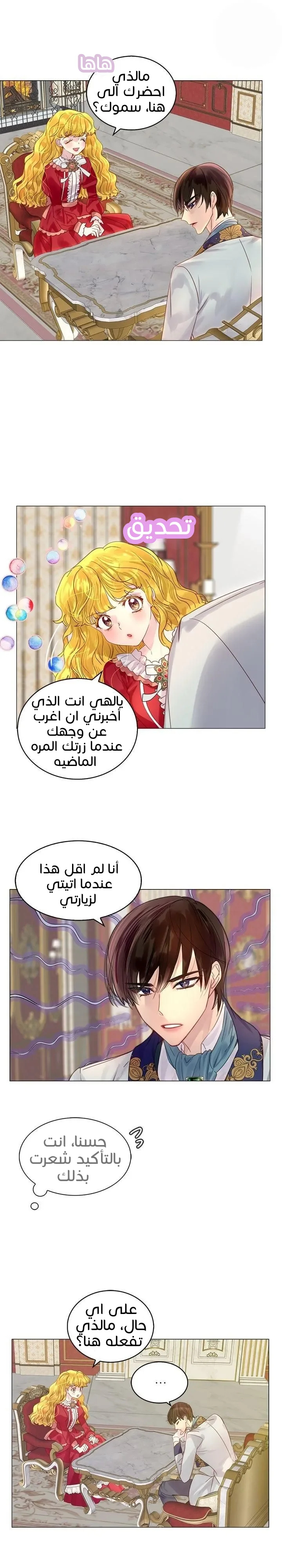 Read Miss Not-So Sidekick AR Manga Online