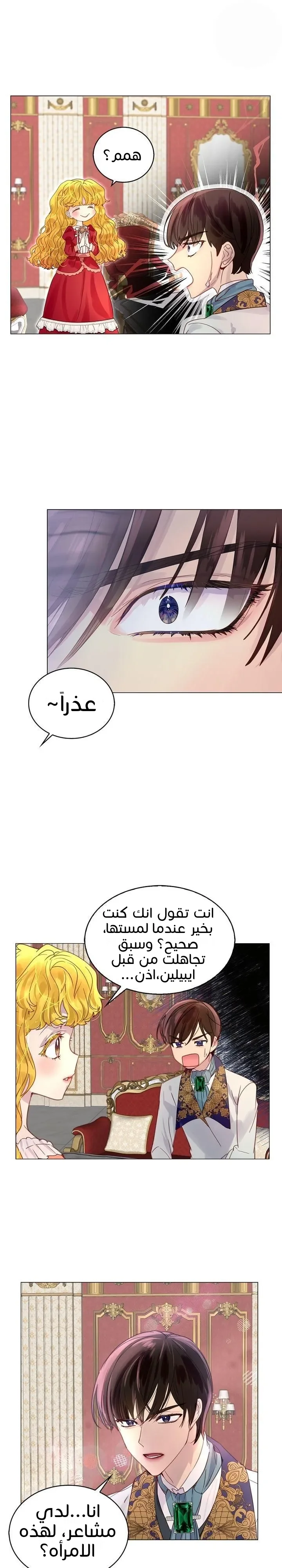 Read Miss Not-So Sidekick AR Manga Online