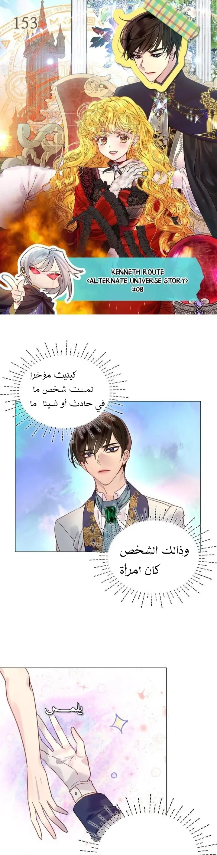 Read Miss Not-So Sidekick AR Manga Online