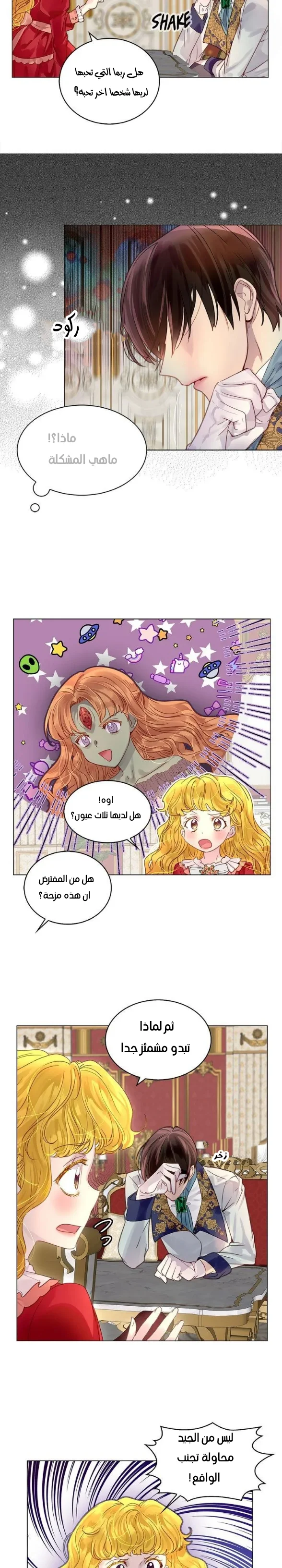 Read Miss Not-So Sidekick AR Manga Online