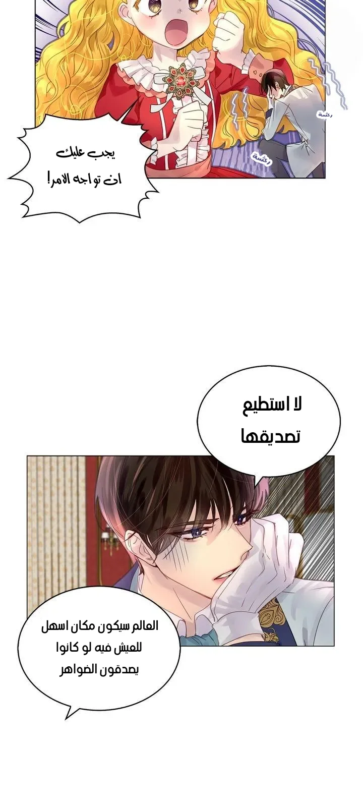 Read Miss Not-So Sidekick AR Manga Online