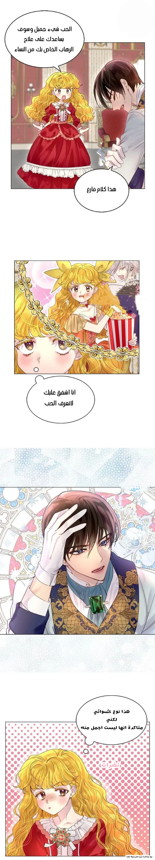 Read Miss Not-So Sidekick AR Manga Online