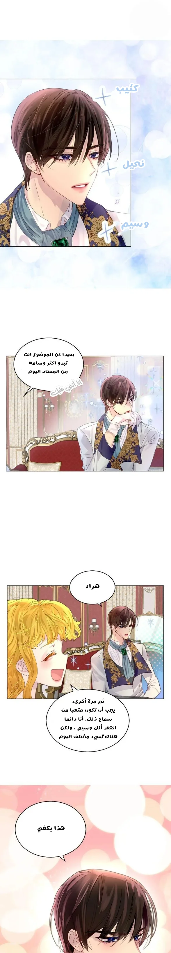 Read Miss Not-So Sidekick AR Manga Online