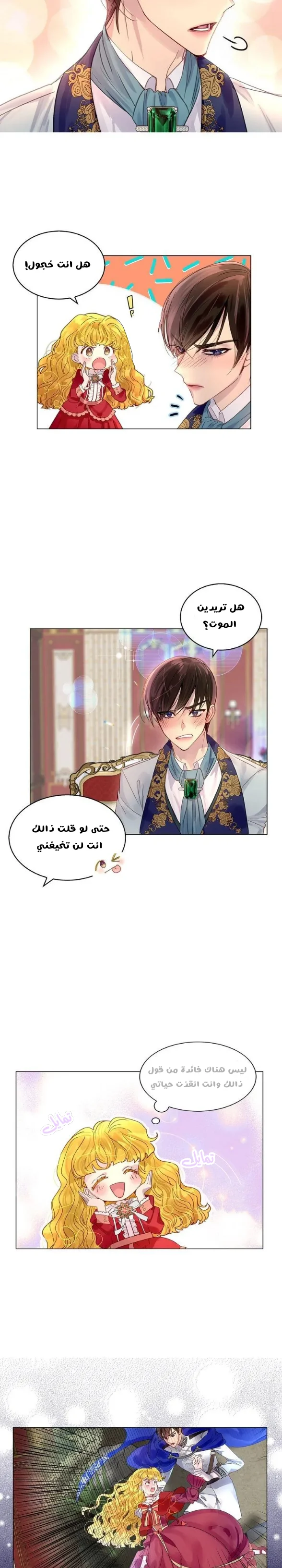 Read Miss Not-So Sidekick AR Manga Online